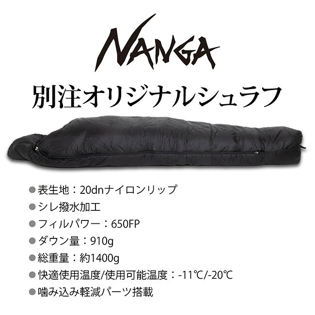 NANGA ナンガ NANGA Original Schlaf 910 オリジナルシュラフ レギュラー 【 別注 アウトドア キャンプ 登山 コンパクト ダウン 軽量 マミー型 寝袋 スリーピングバッグ 防災 】 snb-shop-10369399 SNB-SHOP サンプル画像2