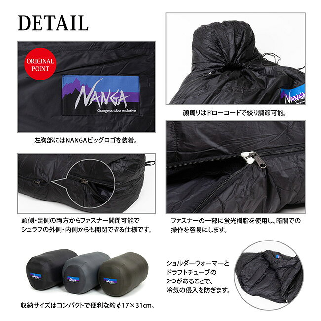 NANGA ナンガ NANGA Original Schlaf 910 オリジナルシュラフ レギュラー 【 別注 アウトドア キャンプ 登山 コンパクト ダウン 軽量 マミー型 寝袋 スリーピングバッグ 防災 】 snb-shop-10369399 SNB-SHOP サンプル画像3