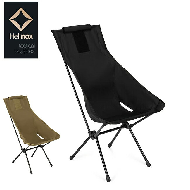 【エントリーでP10倍★11/1 10:00-12/1 09:59まで】Helinox ヘリノックス サンセットチェア 19755059 【..