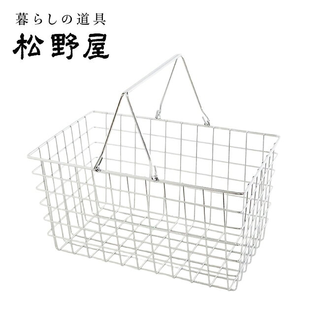 メーカー希望小売価格はメーカーカタログに基づいて掲載していますSpec ブランド名 松野屋 商品名 ワイヤーバスケットS メーカー型番 10-2217 サイズ 約300×185×160mm※メーカーサイズ参照 カラー 詳細 &nbsp; ワイヤーバスケットにSサイズが加わりました。小さめサイズで、お部屋の様々な所で活躍します。水にも強く、キッチンや、脱衣所などの水周りでもお使いいただけます◎シンプルでお部屋の雰囲気に馴染むデザインです。ショッピングカゴにもおすすめですよ。【重量】約470g ------------------------------------------------------------ ※モニタやPC環境等により実物と多少色合いが異なって見える場合もございます。 ※外箱がある商品につきましては生産、運搬の過程上、商品の箱(外箱)に多少の汚れや、破れ等が生じる場合がございます。 予めご了承の上お買い求め頂きます様、よろしくお願いいたします。 ※パターン生地を使用している商品によってはパターン位置に個体差がございます。予めご了承下さい。 ※一部商品画像にメーカー提供画像を使用している商品もございますので、仕様が予告なく変更される場合がございます。 ※複数のショッピングモールで同時販売しておりますので、在庫切れになってしまう場合がございます。 厳重に注意し在庫システムで管理を行っておりますが、お買い上げいただいた商品が品切れになってしまう場合がございます。 また、人気商品に関しましても複数のお客様が一度に購入を行い、在庫の反映が間に合わずご購入できてしまう場合がございます。 その際はお客様には必ずご連絡をさせていただきますが、万が一入荷予定がない場合はキャンセルさせていただく場合がございます。 大変申し訳ございませんがあらかじめご了承ください。 ※メール便発送対象商品に関しましては、メール便規定料金にてお送りします。 ※ガス缶などをご使用いただく商品の場合、同メーカーのものをご使用いただくことを推奨しております。 製品不良などが起こった場合、保証対象外となる場合がございます。 ------------------------------------------------------------