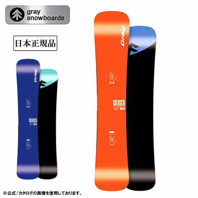 2026 GRAY SNOWBOARDS グレイスノーボード DESPE WOOD デスペウッド 【 日本正規品 カーヴィング スノーボード スノボ スノボー シングルキャンバー 】