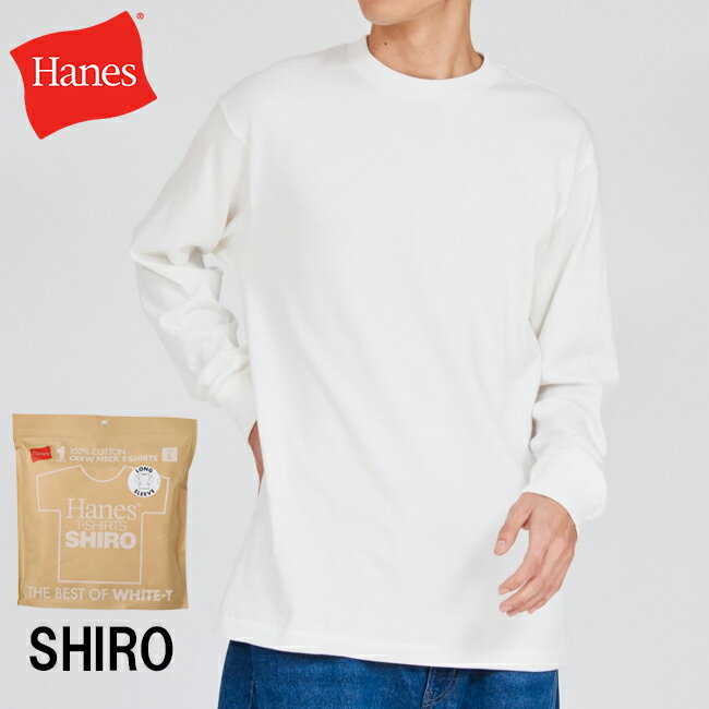 Rakuten - 【エントリーでP10倍★9日20:00-16日01:59まで】Hanes ヘインズ 1P SHIRO Long Sleeve T-Shirt 1PシロロングスリーブTシャツ HM4-D201 【 トップス 長袖 パックT タグレス 綿 コットン アウトドア 】【メール便・代引不可】