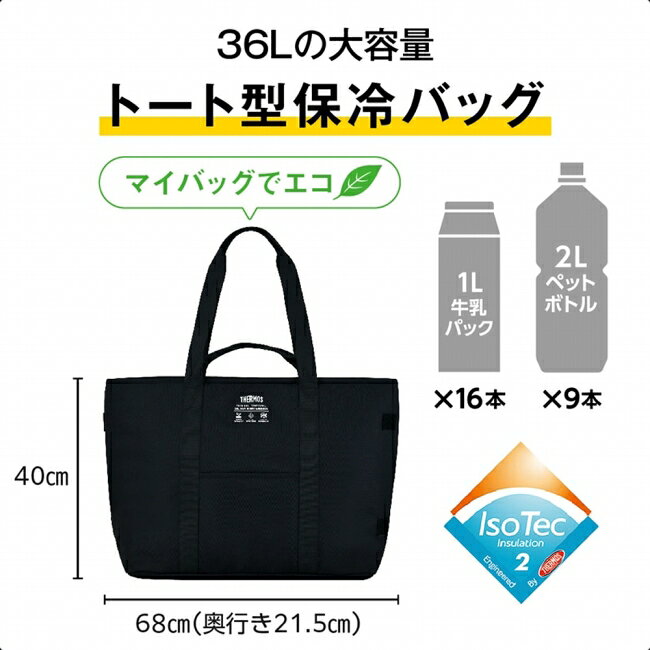 【エントリーでP10倍★10/4 20:00-10/09 01:59まで】THERMOS サーモス 保冷ビッグト...