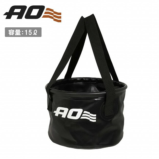 メーカー希望小売価格はメーカーカタログに基づいて掲載していますSpec ブランド名 AO Coolers エーオークーラーズ 商品名 コラプシブルバケット 15L Black メーカー型番 AOMPVCBB4 サイズ 幅30×高さ21×奥行30cm※メーカーサイズ参照 カラー Black 詳細 &nbsp; ●キャンプ用シンク、濡れた荷物の持ち運びなど多目的な用途に対応。●収納時はコンパクトにたたむことが可能。●底部の厚さ20mmのEVAフォームが置いた時の衝撃を軽減します。●厚手で上部なPVC素材。----------------------------------【重量】460g【耐荷重】23kg【材質】ポリ塩化ビニル、EVA樹脂、熱可塑性ポリウレタン、ナイロン ------------------------------------------------------------ ※モニタやPC環境等により実物と多少色合いが異なって見える場合もございます。 ※外箱がある商品につきましては生産、運搬の過程上、商品の箱(外箱)に多少の汚れや、破れ等が生じる場合がございます。 予めご了承の上お買い求め頂きます様、よろしくお願いいたします。 ※パターン生地を使用している商品によってはパターン位置に個体差がございます。予めご了承下さい。 ※一部商品画像にメーカー提供画像を使用している商品もございますので、仕様が予告なく変更される場合がございます。 ※複数のショッピングモールで同時販売しておりますので、在庫切れになってしまう場合がございます。 厳重に注意し在庫システムで管理を行っておりますが、お買い上げいただいた商品が品切れになってしまう場合がございます。 また、人気商品に関しましても複数のお客様が一度に購入を行い、在庫の反映が間に合わずご購入できてしまう場合がございます。 その際はお客様には必ずご連絡をさせていただきますが、万が一入荷予定がない場合はキャンセルさせていただく場合がございます。 大変申し訳ございませんがあらかじめご了承ください。 ※メール便発送対象商品に関しましては、メール便規定料金にてお送りします。 ※ガス缶などをご使用いただく商品の場合、同メーカーのものをご使用いただくことを推奨しております。 製品不良などが起こった場合、保証対象外となる場合がございます。 ------------------------------------------------------------