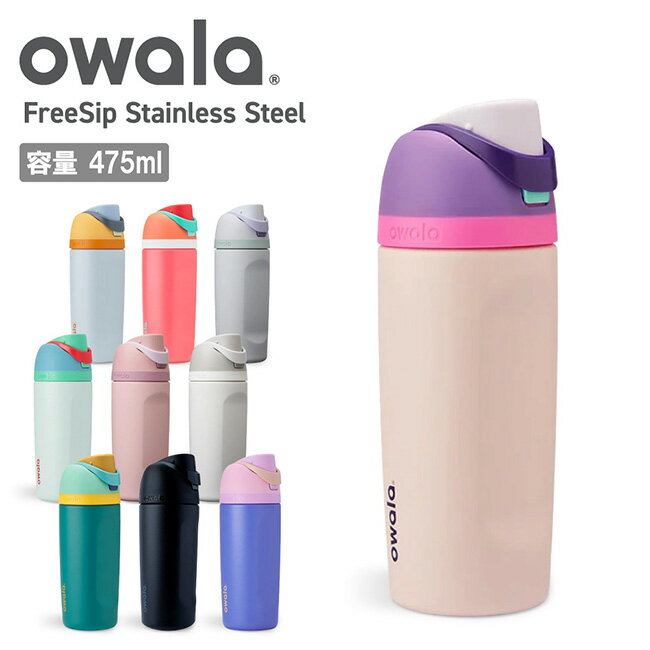 楽天市場】owala 水筒の通販
