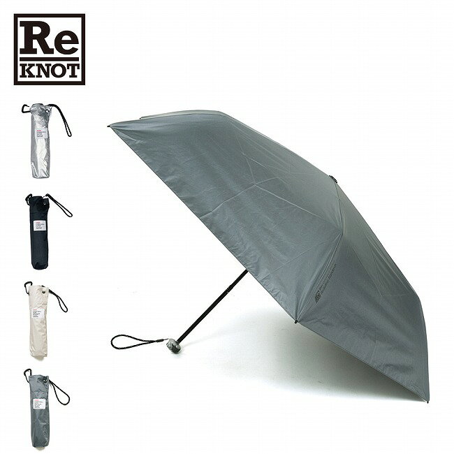 Rakuten - 【エントリーでP10倍★9日20:00-16日01:59まで】ReKNOT リノット U/L SUNBLOCK UMBRELLA-AIR- U/Lサンブロックアンブレラエアー RKN-26001 【 傘 折り畳み 日傘 カーボン 晴雨兼用 軽量 コンパクト UVカット フェス アウトドア 】