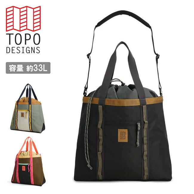 Rakuten - 【エントリーでP10倍★9日20:00-16日01:59まで】TOPO DESIGNS トポデザイン マウンテンユーティリティートート 932431024000/932431131000/932431203000 【 収納 マルチバッグ キャンプ アウトドア ハイキング 登山 防水 】
