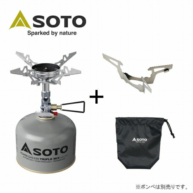 Rakuten - 【エントリーでP10倍★9日20:00-16日01:59まで】SOTO ソト マイクロレギュレーターストーブ ウインドマスター トライフレックスセット SOD-311GS 【 シングルバーナー コンロ BBQ 調理 料理 キャンプ アウトドア 】