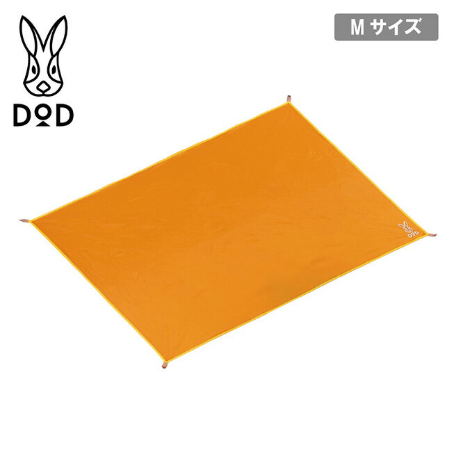 Rakuten - 【エントリーでP10倍★9日20:00-16日01:59まで】DOD ディーオーディー Usampo Leisure Sheet M ウサンポレジャーシートM LE2-251-YL 【 軽量 コンパクト パッカブル 折り畳み 撥水 ピクニック 運動会 イベント キャンプ アウトドア 】【メール便・代引不可】
