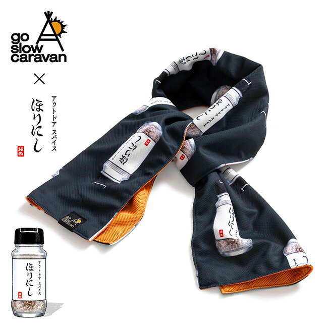 Rakuten - 【エントリーでP10倍★9日20:00-16日01:59まで】アウトドアスパイスほりにし×go slow caravan ゴースローキャラバン 吸水速乾UV外遊びタオル 365707 【 別注 コラボ UVカット 遮熱素材 雑貨 プチギフト プレゼント スポーツ アウトドア 】【メール便・代引不可】