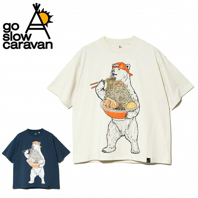 Rakuten - 【エントリーでP10倍★9日20:00-16日01:59まで】go slow caravan ゴースローキャラバン USA/C 豪快盛りラーメンクマ BIG TEE 361917 【 Tシャツ トップス 半袖 綿 コットン アウトドア 】【メール便・代引不可】
