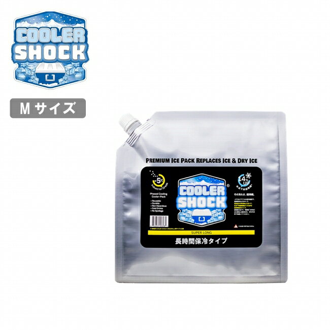 メーカー希望小売価格はメーカーカタログに基づいて掲載していますSpec ブランド名 COOLER SHOCK クーラーショック 商品名 SUPER LONG M スーパーロングM メーカー型番 CSSLM サイズ W25.5×D2.5×H25.5(cm)※メーカーサイズ参照 カラー 詳細 &nbsp; COOLER SHOCKは保冷が長持ちすることが最大の特徴ですが、氷点下温度の持続時間が通常のCOOLER SHOCK「ORIGINAL」よりさらに13%以上長持ちするスーパーロングバージョンが登場。本体サイズ、重量、使い方、凍結時間は通常のCOOLER SHOCK(ORIGINAL)と同じ。粉末の成分を変えることで保冷時間の延長に成功しました。【医療技術を転用した、高い冷却維持力】血液輸送のために開発された極限の温度管理技術を応用。また、パッケージにはアルミニウムとナイロン、ポリエチレンからなる4層構造の特殊パッケージを採用。アルミニウムは、熱の伝わり方の一つである「輻射(放射)」という現象を効率的に防ぐことができる素材です。このアルミニウム層が外部からの熱の侵入を防ぎ、冷気を閉じ込めることで長時間保冷を可能にしています。-7.8℃を最大48時間と長時間維持し、クーラーボックス内を氷よりも効率的に冷やし続けるスペックを誇ります。【繰り返し使えて環境にも配慮】Cooler Shockは、サステナビリティを考慮した設計で、使い捨ての氷に代わる再利用可能なソリューションです。簡単に水を入れて凍らせるだけで繰り返し使えるため、廃棄物を削減しながら高いパフォーマンスを発揮します。日常使いはもちろん、旅行やアウトドアでも活躍し、使い捨て製品による無駄を減らします。コスト面でも環境面でも優れた選択肢として、実用性とエコを両立した新しい保冷スタイルを提案します。【クーラーボックスを活かすコンパクト設計】厚みを抑えた薄型設計により、クーラーボックス内の収納スペースを圧迫しません。同等の冷却効果を得るために必要な氷の量と比較して、大幅な軽量化と省スペース化を実現しています。----------------------------------【仕様】セルフ水充填タイプ ------------------------------------------------------------ ※モニタやPC環境等により実物と多少色合いが異なって見える場合もございます。 ※外箱がある商品につきましては生産、運搬の過程上、商品の箱(外箱)に多少の汚れや、破れ等が生じる場合がございます。 予めご了承の上お買い求め頂きます様、よろしくお願いいたします。 ※パターン生地を使用している商品によってはパターン位置に個体差がございます。予めご了承下さい。 ※一部商品画像にメーカー提供画像を使用している商品もございますので、仕様が予告なく変更される場合がございます。 ※複数のショッピングモールで同時販売しておりますので、在庫切れになってしまう場合がございます。 厳重に注意し在庫システムで管理を行っておりますが、お買い上げいただいた商品が品切れになってしまう場合がございます。 また、人気商品に関しましても複数のお客様が一度に購入を行い、在庫の反映が間に合わずご購入できてしまう場合がございます。 その際はお客様には必ずご連絡をさせていただきますが、万が一入荷予定がない場合はキャンセルさせていただく場合がございます。 大変申し訳ございませんがあらかじめご了承ください。 ※メール便発送対象商品に関しましては、メール便規定料金にてお送りします。 ※ガス缶などをご使用いただく商品の場合、同メーカーのものをご使用いただくことを推奨しております。 製品不良などが起こった場合、保証対象外となる場合がございます。 ------------------------------------------------------------