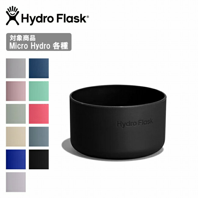 Hydro Flask ハイドロフラスク Micro Bottle Boot マイクロボトルブート 890217 