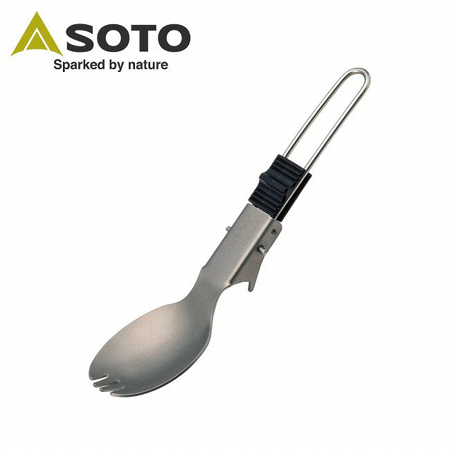 メーカー希望小売価格はメーカーカタログに基づいて掲載していますSpec ブランド名 SOTO ソト 商品名 UKU スポーク メーカー型番 SOD-5402 サイズ 【使用時】幅158×奥行37×高さ15mm【収納時】幅92×奥行37×高さ15mm※メーカーサイズ参照 カラー 詳細 &nbsp; うれしい機能が充実したチタン製カトラリー口当たりを滑らかにするためにチタンの1.2mm板を採用。テーブルに置いたとき、先端が 「浮く」ように設計された本体の凸部により、常に衛生的に使うことができます。さらに、この凸部はクッカーの縁に掛けられる便利な機能も兼ね備えています。ハンドルには強度のあるステンレスを採用し、スライディングロックプレートには樹脂を使用することで爪割れなどのケガのリスクを軽減。機能性と使いやすさを両立した、こだわりのカトラリーです。----------------------------------【材質】本体：チタニウムハンドル：ステンレススライディングロックプレート：樹脂【重量】23g ------------------------------------------------------------ ※モニタやPC環境等により実物と多少色合いが異なって見える場合もございます。 ※外箱がある商品につきましては生産、運搬の過程上、商品の箱(外箱)に多少の汚れや、破れ等が生じる場合がございます。 予めご了承の上お買い求め頂きます様、よろしくお願いいたします。 ※パターン生地を使用している商品によってはパターン位置に個体差がございます。予めご了承下さい。 ※一部商品画像にメーカー提供画像を使用している商品もございますので、仕様が予告なく変更される場合がございます。 ※複数のショッピングモールで同時販売しておりますので、在庫切れになってしまう場合がございます。 厳重に注意し在庫システムで管理を行っておりますが、お買い上げいただいた商品が品切れになってしまう場合がございます。 また、人気商品に関しましても複数のお客様が一度に購入を行い、在庫の反映が間に合わずご購入できてしまう場合がございます。 その際はお客様には必ずご連絡をさせていただきますが、万が一入荷予定がない場合はキャンセルさせていただく場合がございます。 大変申し訳ございませんがあらかじめご了承ください。 ※メール便発送対象商品に関しましては、メール便規定料金にてお送りします。 ※ガス缶などをご使用いただく商品の場合、同メーカーのものをご使用いただくことを推奨しております。 製品不良などが起こった場合、保証対象外となる場合がございます。 ------------------------------------------------------------