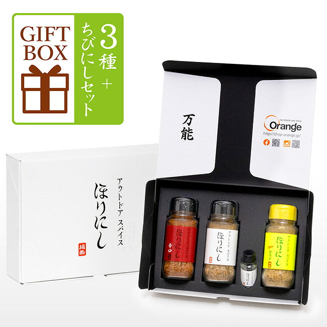 horinishigift-007.jpg