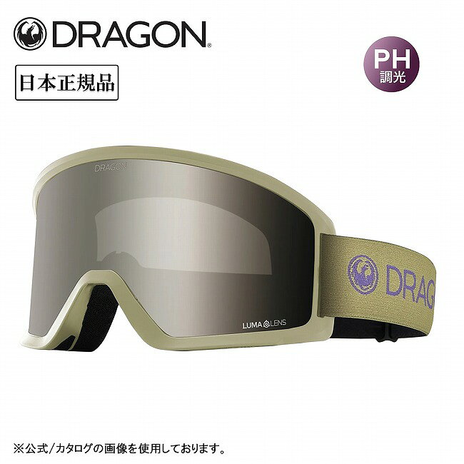 メーカー希望小売価格はメーカーカタログに基づいて掲載していますSpec ブランド名 DRAGON ドラゴン 商品名 DX3 L ディーエックススリーエル BAKER OLIVE/LL PH J.SILVER ION メーカー型番 S05 サイズ カラー ストラップ：BAKER OLIVEレンズカラー：LUMALENS PH (調光) J.SILVER ION 詳細 &nbsp; 調光ジャパンルーマレンズを新たに採用PXVをベースに開発されたDX3Lは、広い視野と快適なフィット感を兼ね備えたラージサイズモデルです。軽量で柔軟性に優れたフレームと、トップクラスの視野性能を備え、大きめサイズを好むユーザーやチームライダーから高い支持を集めています。さらにすべてのDX3LにPH(調光)ジャパンルーマレンズを採用。DX3Lの完成度はそのままに、より幅広いコンディションに対応するモデルへと進化しました。【特徴】・プレミアムインジェクション製法　鋳型成型でレンズを精製することによって、素材が均一に行き渡り、視認性の高いカラー、高い耐久性が実現します。・ジャパンフィット　欧米人と異なる形状の骨格を持つ日本人にフィットするように、鼻、こめかみ、さらに目尻の幅に至る細部まで研究し改良したスポンジフォームです。　低刺激性フリースと3層構造のフェイスフォームを採用。・バックル　脱着の容易なバックル式ストラップを採用しました。　帽子や装備がずれるストレスが無く、素早い脱着が可能です。・OTG (眼鏡対応)　インナーフレームの一部を切除し、眼鏡のテンプルに掛かるプレッシャーを軽減することによって、眼鏡を着用しながらのゴーグル装着を可能にしました。　また、眼鏡を使用しない方も通常通りのフィッティングでご使用可能です。・NASA採用 超強力曇り止め技術 スーパーアンチフォグ2.0　従来の曇り止め技術の2倍の耐久性とパフォーマンスを実現しました。・ヘルメット対応　ヘルメット着用も考慮したフレームデザインを採用・UVカット　100%UVをカットします。【可視光線透過率】8-44%(紫外線の強さによって自動調整)【調光ジャパンルーマレンズ】PHOTOCHROMIC(フォトクロミック/調光)機能は、紫外線量に応じてレンズの明るさが変化するテクノロジーです。紫外線の多い晴天時にはレンズが暗くなり、紫外線の少ない悪天候時には明るく変化します。この調光機能を、日本人の眼と悪天候の多い日本の気候に合わせて特別に調整された従来のJAPAN LUMALENSに追加。これまでカバーしきれなかった強い日差しから光量の乏しい夜間まで、より幅広い天候・時間帯に対応することに成功しました。 ------------------------------------------------------------ ※モニタやPC環境等により実物と多少色合いが異なって見える場合もございます。 ※外箱がある商品につきましては生産、運搬の過程上、商品の箱(外箱)に多少の汚れや、破れ等が生じる場合がございます。 予めご了承の上お買い求め頂きます様、よろしくお願いいたします。 ※パターン生地を使用している商品によってはパターン位置に個体差がございます。予めご了承下さい。 ※一部商品画像にメーカー提供画像を使用している商品もございますので、仕様が予告なく変更される場合がございます。 ※複数のショッピングモールで同時販売しておりますので、在庫切れになってしまう場合がございます。 厳重に注意し在庫システムで管理を行っておりますが、お買い上げいただいた商品が品切れになってしまう場合がございます。 また、人気商品に関しましても複数のお客様が一度に購入を行い、在庫の反映が間に合わずご購入できてしまう場合がございます。 その際はお客様には必ずご連絡をさせていただきますが、万が一入荷予定がない場合はキャンセルさせていただく場合がございます。 大変申し訳ございませんがあらかじめご了承ください。 ※メール便発送対象商品に関しましては、メール便規定料金にてお送りします。 ※ガス缶などをご使用いただく商品の場合、同メーカーのものをご使用いただくことを推奨しております。 製品不良などが起こった場合、保証対象外となる場合がございます。 ------------------------------------------------------------