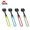 【5/4〜5/5限定★GWクーポン配布中】MSR エムエスアール スポーク 【 カトラリー 折り畳み コンパクト 】