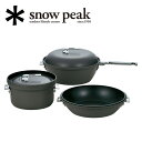 【5/4〜5/5限定★GWクーポン配布中】Snow Peak スノーピーク パンクッカー CS-600 【 調理 料理 フライパン ライスクッカー IH対応 キ...