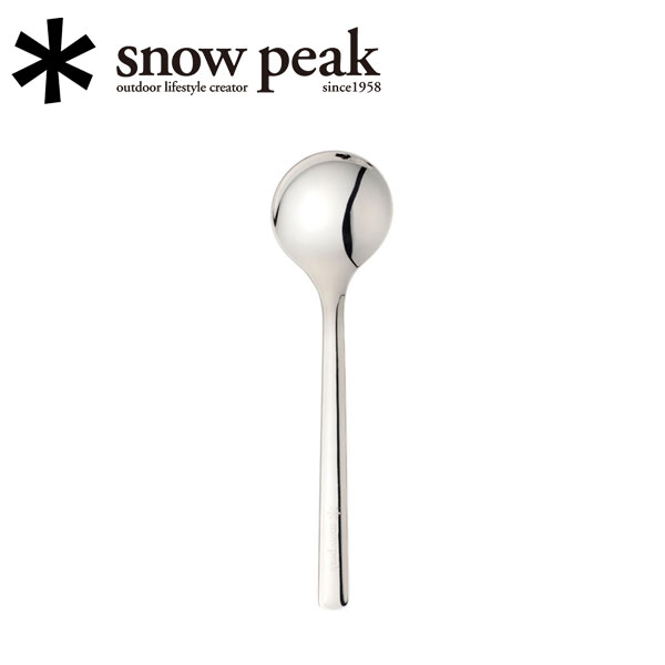 Snow Peak スノーピーク キッチン/オールステン・スープスプーン/NT-056 【 SP-TLWR 】