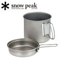 【5/4〜5/5限定★GWクーポン配布中】Snow Peak スノーピーク チタントレック 900 SCS-008T 【 調理 料理 クッカー 鍋 コンパクト ...