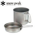 【5/4〜5/5限定★GWクーポン配布中】Snow Peak スノーピーク トレック 1400 SCS-009 【 クッカー フライパン 調理 料理 BBQ キ...