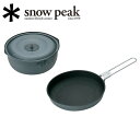 【5/4〜5/5限定★GWクーポン配布中】Snow Peak スノーピーク ヤエン クッカー1000 SCS-200 【 調理 料理 クッカー 鍋 フライパン ...