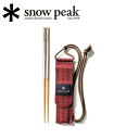 【5/4〜5/5限定★GWクーポン配布中】Snow Peak スノーピーク 和武器 L SCT-111 【 箸 カトラリー テーブルウェア ケース お弁当 BB...