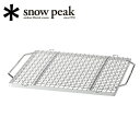 【5/4〜5/5限定★GWクーポン配布中】Snow Peak スノーピーク 焼アミ Pro M ST-033MA 【 ダッチオーブン BBQ アウトドア 】