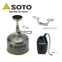 【5/4〜5/5限定★GWクーポン配布中】SOTO ソト マイクロレギュレーターストーブ ウインドマスター SOD-310 【 料理 登山 耐寒 耐風 アウトド...