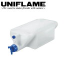 【5/4〜5/5限定★GWクーポン配布中】UNIFLAME ユニフレーム キッチンtank 611845 【 ウォータージャグ タンク 水 キッチン BBQ 防...