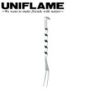 メーカー希望小売価格はメーカーカタログに基づいて掲載していますUNIFLAME/ユニフレーム/ウェ〜ブ フォーク【サイズ】 全長：約350mm-ワイルドさと頑丈さを追求したステンレスシリーズ。 見た目にも美しいハンドルは握りやすい形状で使い勝手がよく、実用的です 【材質】 ステンレス鋼 【重量】 約110g ------------------------------------------------------------ ※モニタやPC環境等により実物と多少色合いが異なって見える場合もございます。 ※外箱がある商品につきましては生産、運搬の過程上、商品の箱(外箱)に多少の汚れや、破れ等が生じる場合がございます。 予めご了承の上お買い求め頂きます様、よろしくお願いいたします。 ※パターン生地を使用している商品によってはパターン位置に個体差がございます。予めご了承下さい。 ※一部商品画像にメーカー提供画像を使用している商品もございますので、仕様が予告なく変更される場合がございます。 ※複数のショッピングモールで同時販売しておりますので、在庫切れになってしまう場合がございます。 厳重に注意し在庫システムで管理を行っておりますが、お買い上げいただいた商品が品切れになってしまう場合がございます。 また、人気商品に関しましても複数のお客様が一度に購入を行い、在庫の反映が間に合わずご購入できてしまう場合がございます。 その際はお客様には必ずご連絡をさせていただきますが、万が一入荷予定がない場合はキャンセルさせていただく場合がございます。 大変申し訳ございませんがあらかじめご了承ください。 ※メール便発送対象商品に関しましては、メール便規定料金にてお送りします。 ※ガス缶などをご使用いただく商品の場合、同メーカーのものをご使用いただくことを推奨しております。製品不良などが起こった場合、保証対象外となる場合がございます。 ------------------------------------------------------------