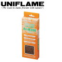 【5/4〜5/5限定★GWクーポン配布中】UNIFLAME ユニフレーム 森の着火材 665800 【 BBQ 焚き火 キャンプファイヤー 固形燃料 火起こし ...