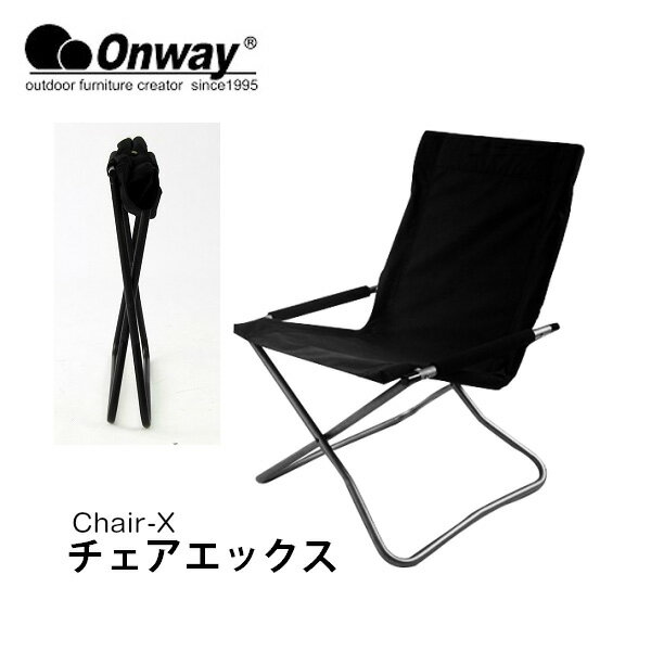 Onway オンウェー チェアエックス BLK OW-5659FL-BLK 【 イス 折りたたみ コンパクト キャンプ アウトドア 】