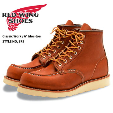 【期間限定エントリーでP10倍 2/9（土）20時〜】RED WING レッドウイング ブーツ Classic Work クラシック ワーク モック 6