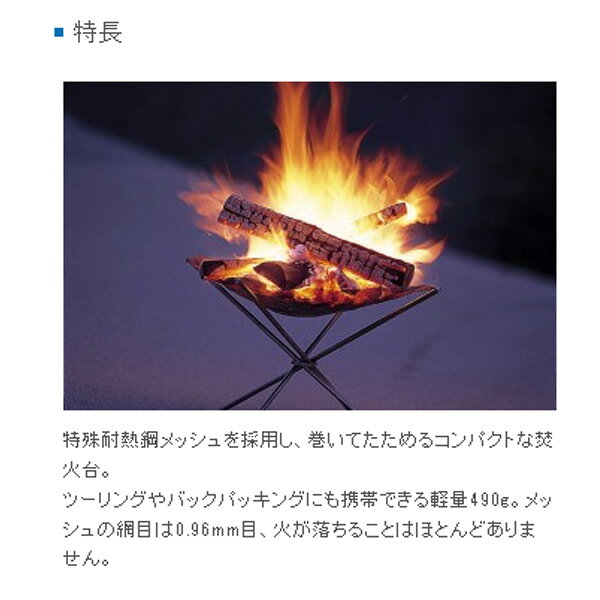 【エントリーでP10倍★7/19 20:00-7/26 01:59まで】UNIFLAME ユニフレーム ファイア...