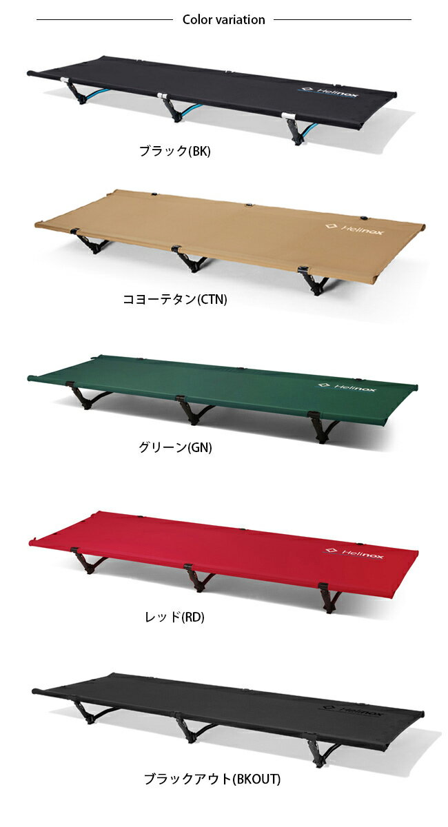 【8/4-11お買い物マラソン限定★ポイント10倍】日本正規品 Helinox ヘリノックス コット コットワン コンバーチブル 1822170 【SLEP】通販格安セール情報 楽天 通販