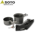 【5/4〜5/5限定★GWクーポン配布中】SOTO ソト 調理器具 アミカス クッカーコンボ SOD-320CC 【 BBQ 】【CKKR】