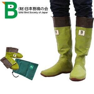 【8/4-11お買い物マラソン限定★ポイント10倍】日本野鳥の会 レインブーツ 梅雨 メジロ バードウォッチング 長靴 折りたたみ パッカブル アウトドア キャンプ 野外 ライブ フェス メンズ レディース 男性 女性通販格安セール情報 楽天 通販