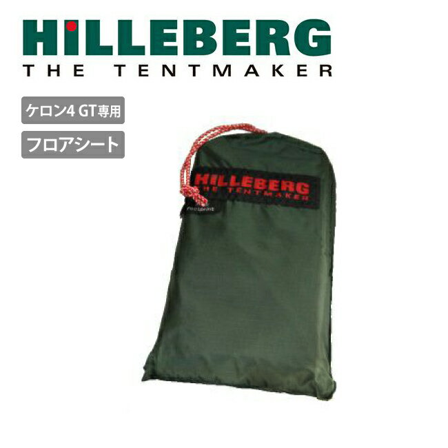 メーカー希望小売価格はメーカーカタログに基づいて掲載していますHILLEBERG/ヒルバーグ/ケロン4 GT専用フットプリントケロン4GT専用のフットプリントです。フットプリントとは、テント底面を全て覆うフロアーシートです。------------------------------------------------------------ ※モニタやPC環境等により実物と多少色合いが異なって見える場合もございます。 ※外箱がある商品につきましては生産、運搬の過程上、商品の箱（外箱）に多少の汚れや、破れ等が生じる場合がございます。 予めご了承の上お買い求め頂きます様、よろしくお願いいたします。 ※パターン生地を使用している商品によってはパターン位置に個体差がございます。予めご了承下さい。 ※一部商品画像にメーカー提供画像を使用している商品もございますので、仕様が予告なく変更される場合がございます。 ※複数のショッピングモールで同時販売しておりますので、在庫切れになってしまう場合がございます。 厳重に注意し在庫システムで管理を行っておりますが、お買い上げいただいた商品が品切れになってしまう場合がございます。 また、人気商品に関しましても複数のお客様が一度に購入を行い、在庫の反映が間に合わずご購入できてしまう場合がございます。 その際はお客様には必ずご連絡をさせていただきますが、万が一入荷予定がない場合はキャンセルさせていただく場合がございます。 大変申し訳ございませんがあらかじめご了承ください。 メール便発送対象商品に関しましては、メール便規定料金にてお送りします。 ------------------------------------------------------------