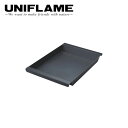 【5/4〜5/5限定★GWクーポン配布中】UNIFLAME ユニフレーム UFタフグリル 鉄板300 665282 【 バーベキュー BBQ 料理 調理 クッキ...