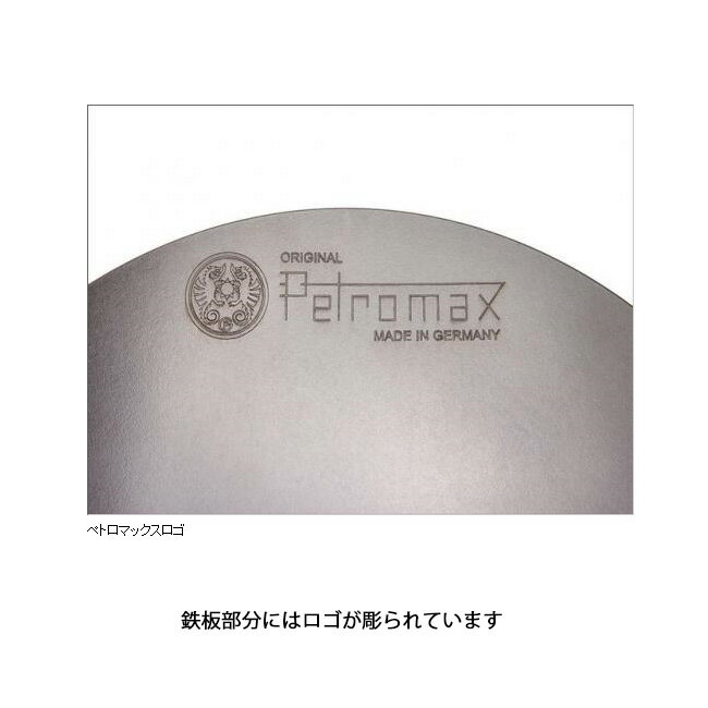 PETROMAX ペトロマックス ファイヤーボウル fs38 【BBQ】【GLIL】【雑貨】 鉄板 焚き火台 1台で2役 持ち運び アウトドア キャンプ BBQ