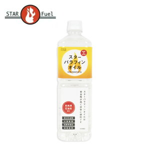 【8/4-11お買い物マラソン限定★ポイント10倍】STAR Fuel スター商事 スターパラフィンオイル 1L 【BBQ】【CKKR】アウトドア BBQ キャンプ キッチン オイル ランタン通販格安セール情報 楽天 通販