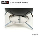 【5/4〜5/5限定★GWクーポン配布中】Weber ウェーバー スモーキージョー 灰受け #65462 12918015 【 日本正規品 12912001 B...