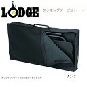 【5/4〜5/5限定★GWクーポン配布中】LODGE ロッジ クッキングテーブルトート A1-7/19240151000000 【 FUNI 】【TABL】