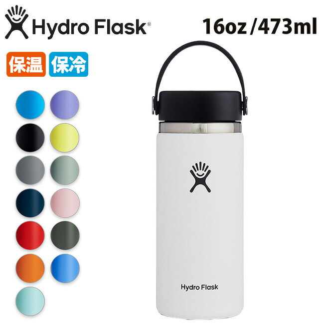 ハイドロフラスク マグボトル 【エントリーでP10倍★9日20:00～16日1:59まで】Hydro Flask ハイドロフラスク 16 oz Wide Mouth HYDRATION 5089022/890015【 ボトル 水筒 アウトドア 】