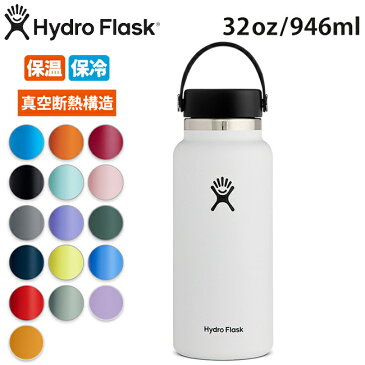 【楽天カード決済限定 P最大9倍！ 12/8 10時〜】Hydro Flask ハイドロフラスク 32 oz Wide Mouth HYDRATION 5089025 【雑貨】【BTLE】 ボトル 水筒