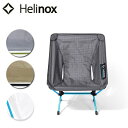 【5/4〜5/5限定★GWクーポン配布中】日本正規品 Helinox ヘリノックス チェアゼロ 1822177 【 椅子 アウトドア キャンプ 運動会 釣り 】
