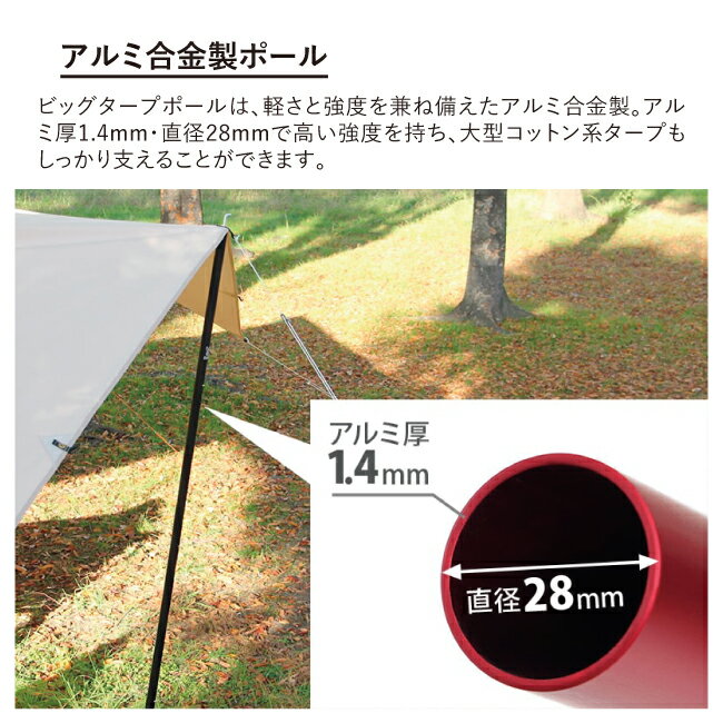 【8/4-11お買い物マラソン限定★ポイント10倍】DOD ディーオーディー ビッグタープポール BIG TARP POLE XP5-507K/XP5-507R 【TENTARP】【TARP】【TZAK】 タープ用ポール タープアクセサリー キャンプ アウトドア通販格安セール情報 楽天 通販