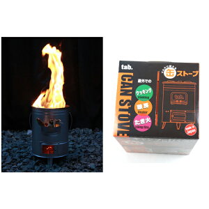 【8/4-11お買い物マラソン限定★ポイント10倍】tab タブ アウトドアストーブ マルチに使える 缶ストーブ 【BBQ】【GLIL】アウトドア キャンプ 災害 クッキング 暖房 焚火通販格安セール情報 楽天 通販