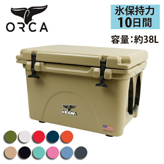【8/4-11お買い物マラソン限定★ポイント10倍】ORCA オルカ クーラーボックス 40 Quart 【ZAKK】大型 クーラーBOX バーベキュー アウトドア 保冷 ピクニック 海水浴通販格安セール情報 楽天 通販